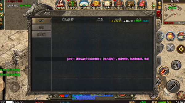 龙缘散人三职业