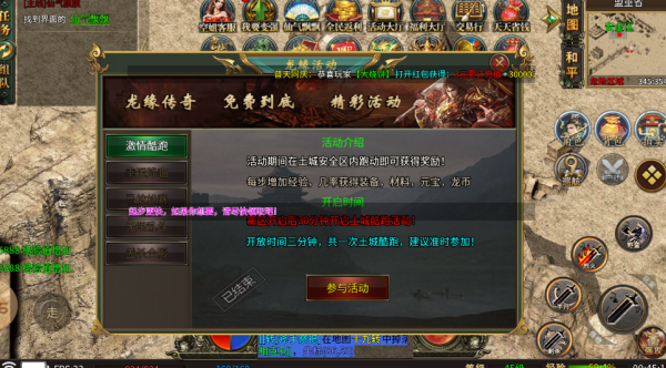 龙缘散人三职业