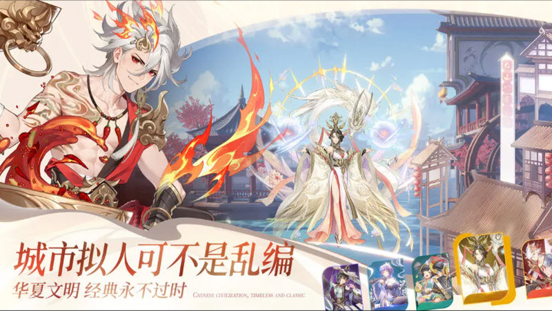 汉家城市截图2