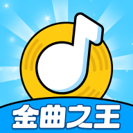 金曲之王