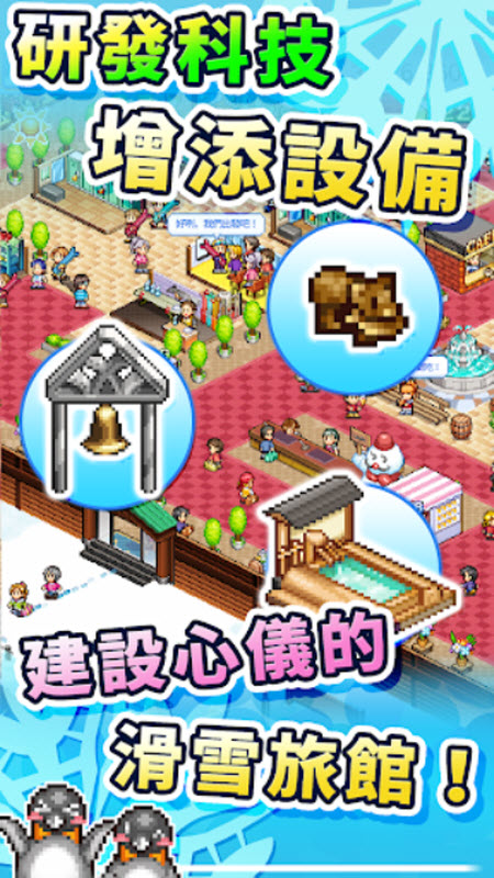 闪耀滑雪场物语截图2