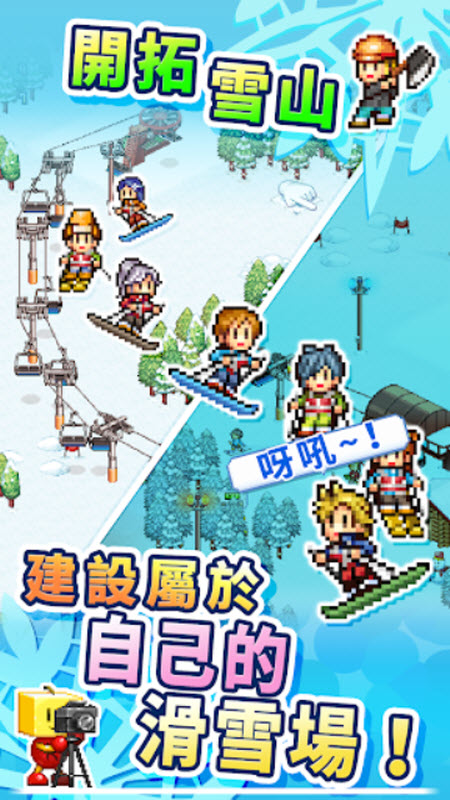 闪耀滑雪场物语截图1