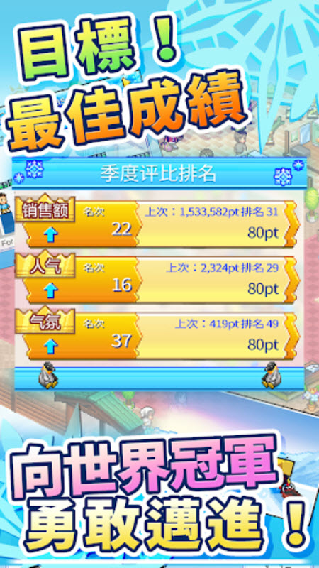 闪耀滑雪场物语截图4