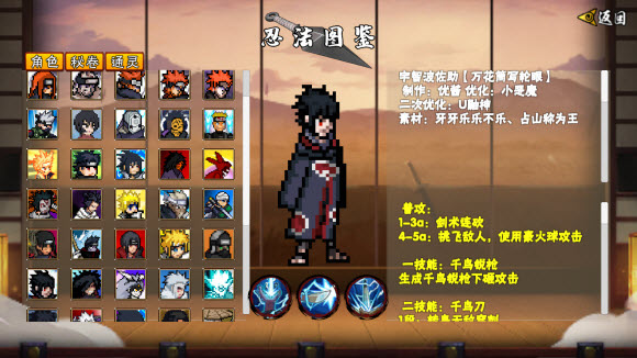 像素火影2026最新