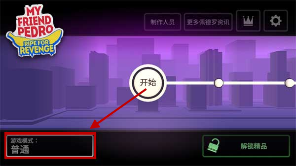 我的朋友佩德罗