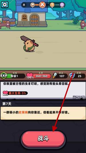 冒险者日记国际服