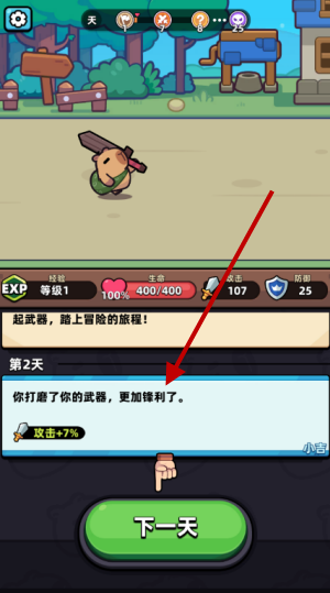 冒险者日记国际服