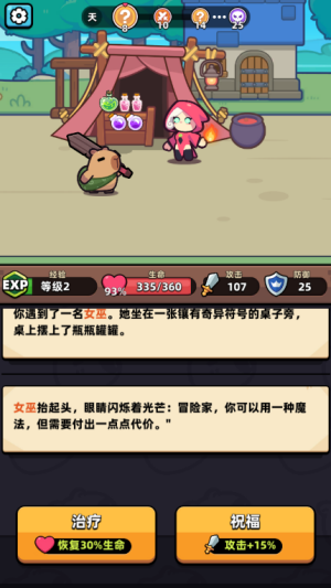 冒险者日记国际服