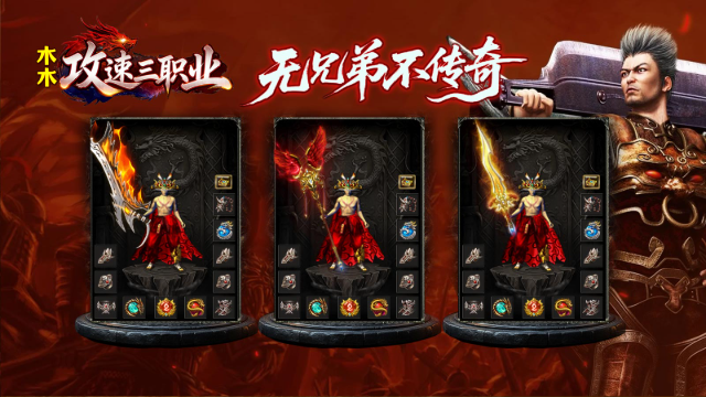 木木攻速三职业截图4