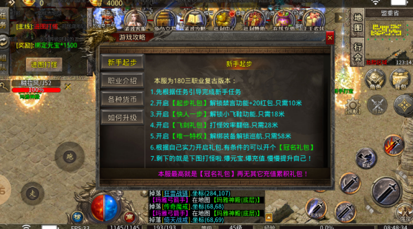 木木攻速三职业