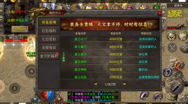 木木攻速三职业