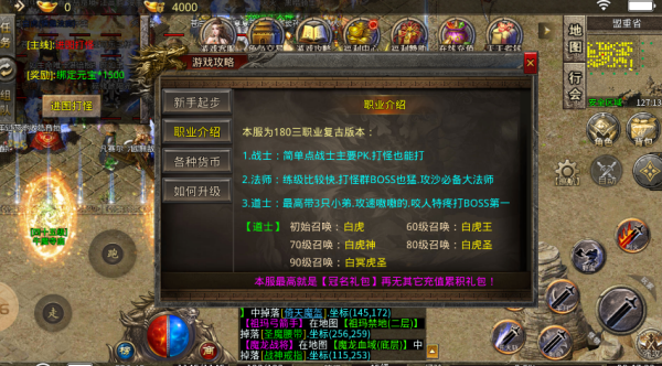 木木攻速三职业