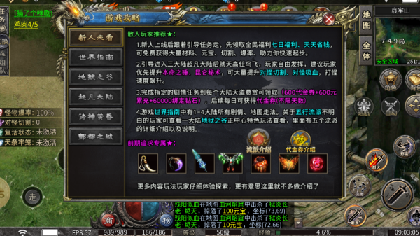 寄风狂刃传说沉默