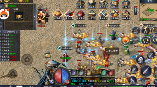 屠龙圣域之踏雪江湖