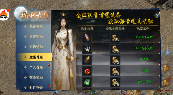 屠龙圣域之踏雪江湖