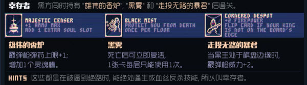 霰弹国王终局将死