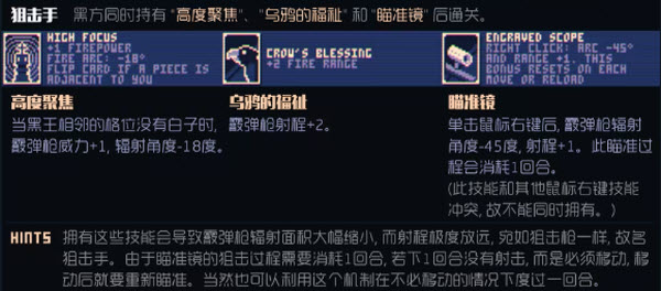 霰弹国王终局将死