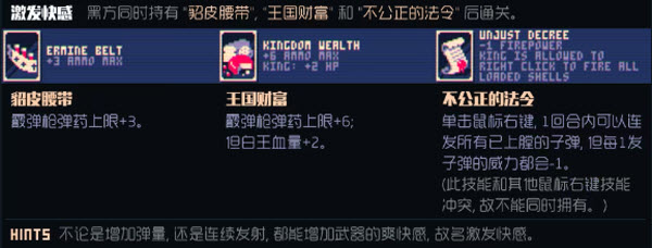 霰弹国王终局将死