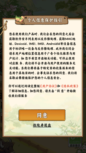 桃源农家乐截图2