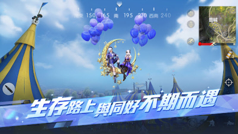 荒野行动国际服截图3