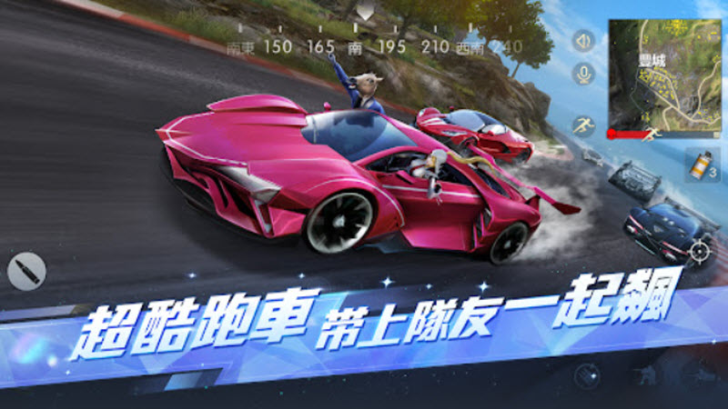 荒野行动国际服截图5