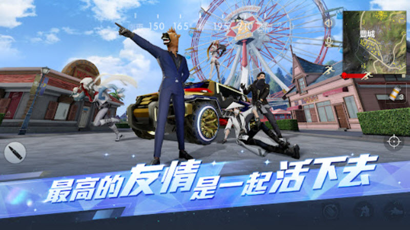 荒野行动国际服截图4