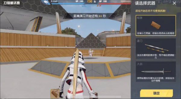 荒野行动国际服