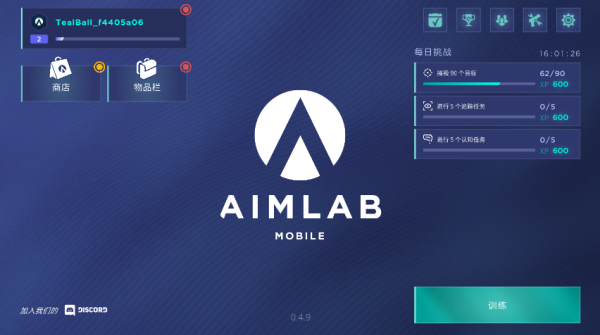 AimLab截图2