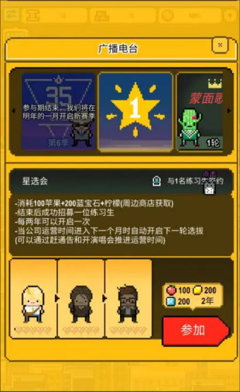 星光创造营官方版