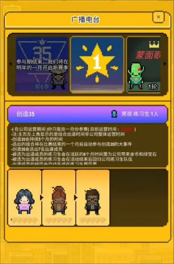 星光创造营官方版