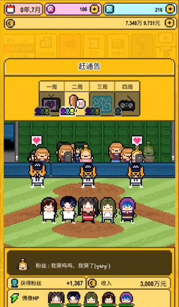 星光创造营官方版