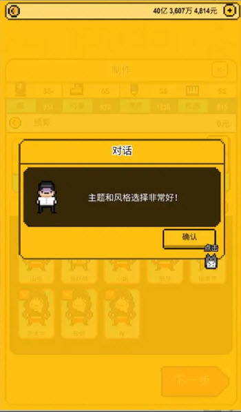 星光创造营官方版