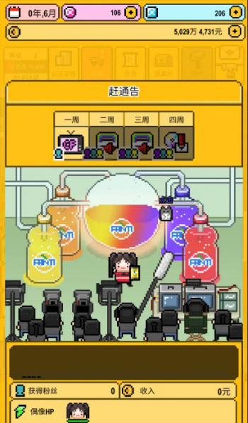 星光创造营官方版