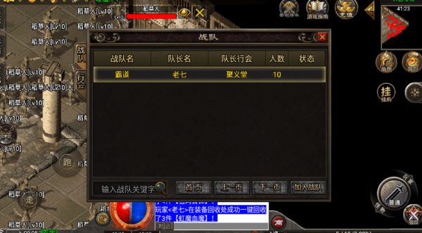 元素复古传奇截图4