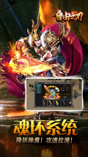 自由之刃3截图3