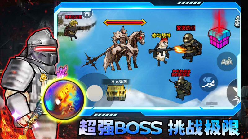 修狗三角行动截图3