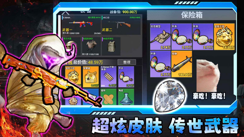 修狗三角行动截图2