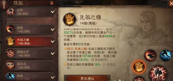 暗黑破坏神不朽