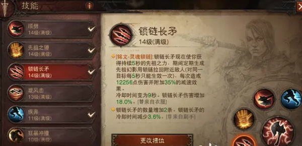 暗黑破坏神不朽