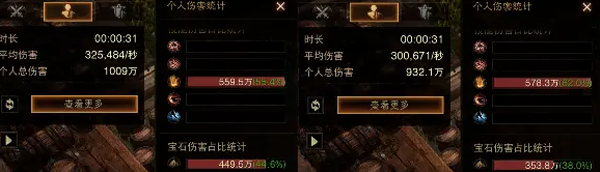 暗黑破坏神不朽