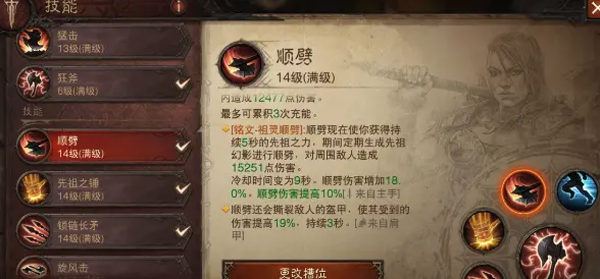 暗黑破坏神不朽