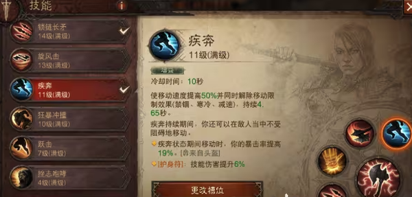 暗黑破坏神不朽