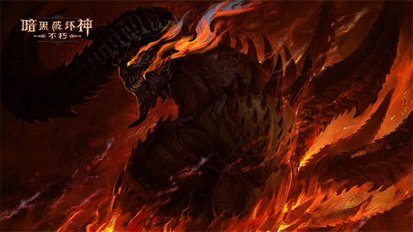 暗黑破坏神不朽