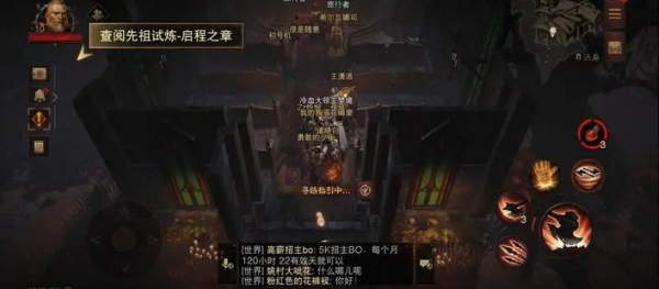 暗黑破坏神不朽