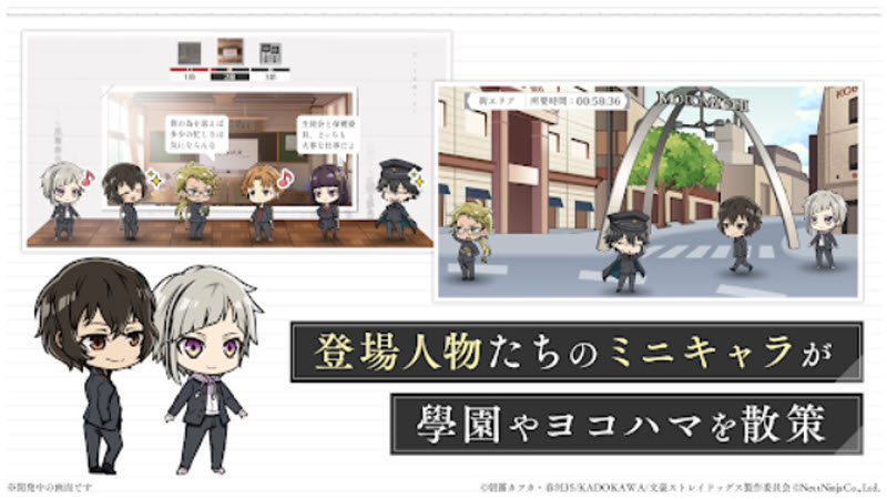 学园文豪StrayDogs截图5