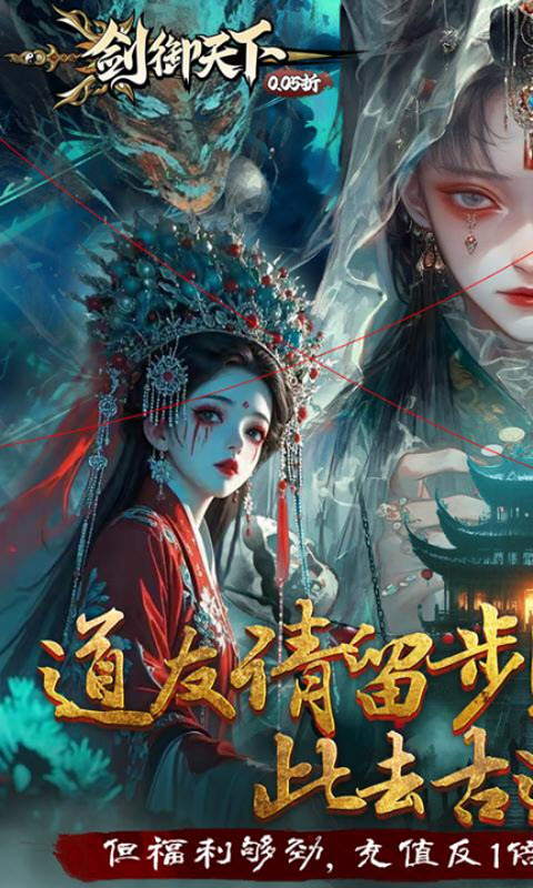 剑御天下官方版截图1