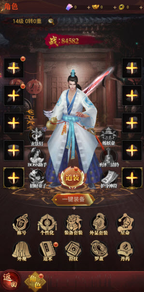 剑御天下官方版