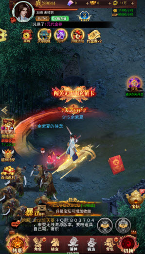 剑御天下官方版