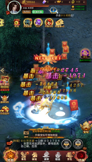 剑御天下官方版