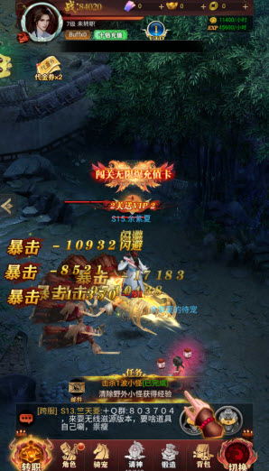 剑御天下官方版